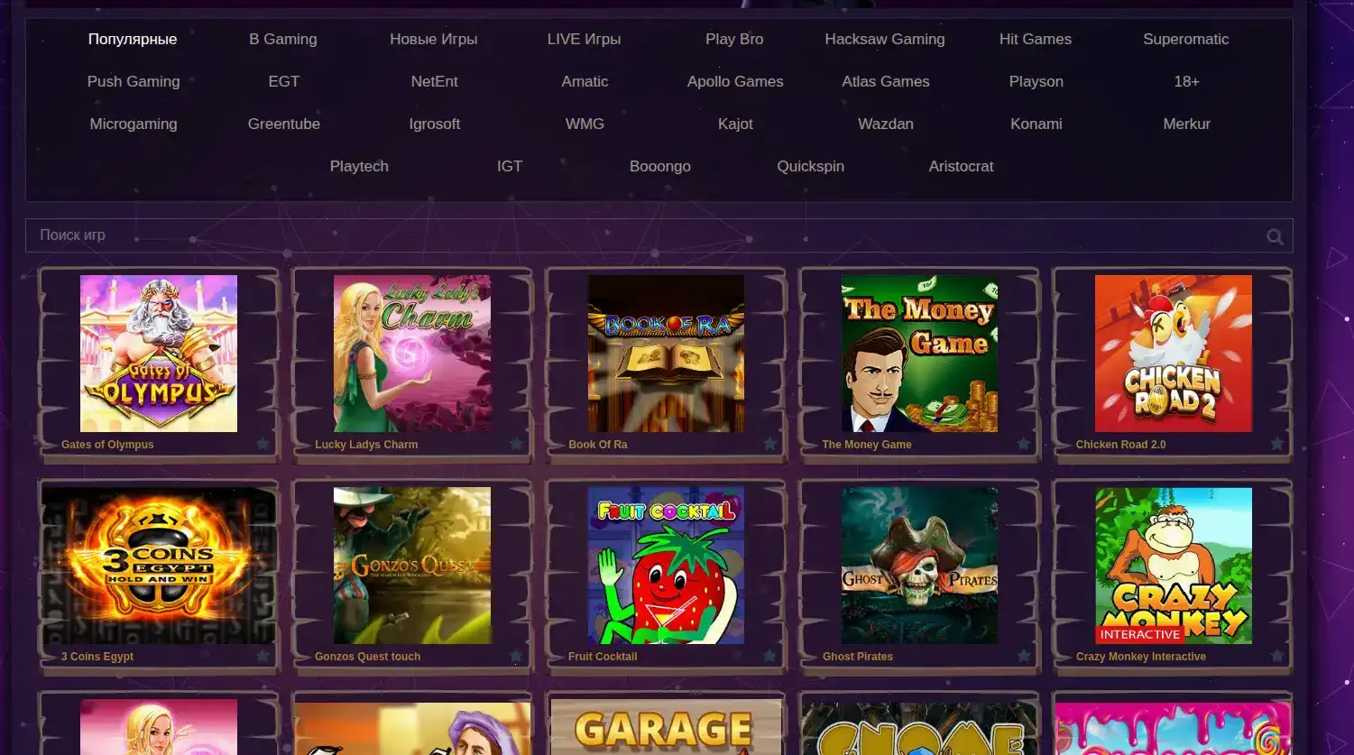 Интерфейс Winwin casino на экране ноутбука